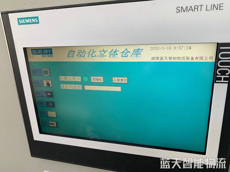 湖南藍天智能物流裝備有限公司,長沙物流倉儲平臺運營,長沙智能物流裝備研發(fā)生產(chǎn),人工智能應(yīng)用