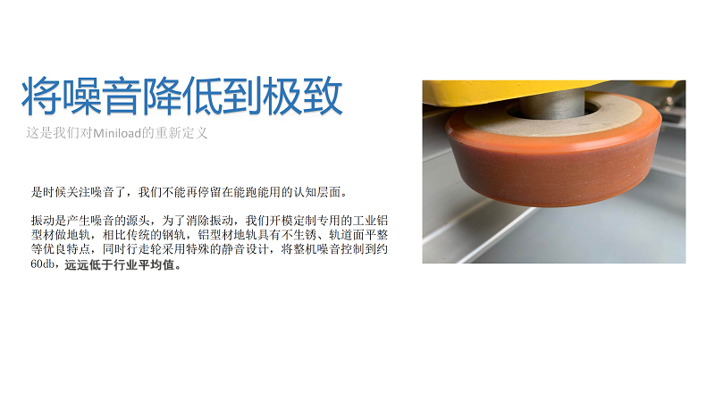 自動(dòng)化立體倉(cāng)庫(kù),立體倉(cāng)庫(kù),藍(lán)天智能,Miniload,堆垛機(jī),穿梭車,AGV